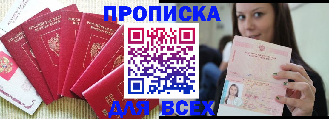 пропишу в квартире в Анжеро-Судженске