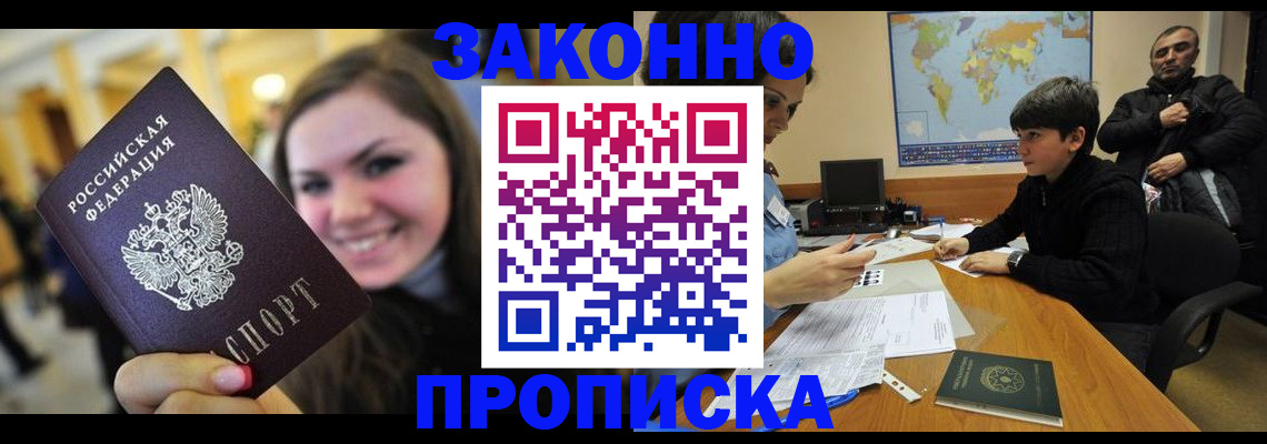 временная регистрация 2025 в Анжеро-Судженске