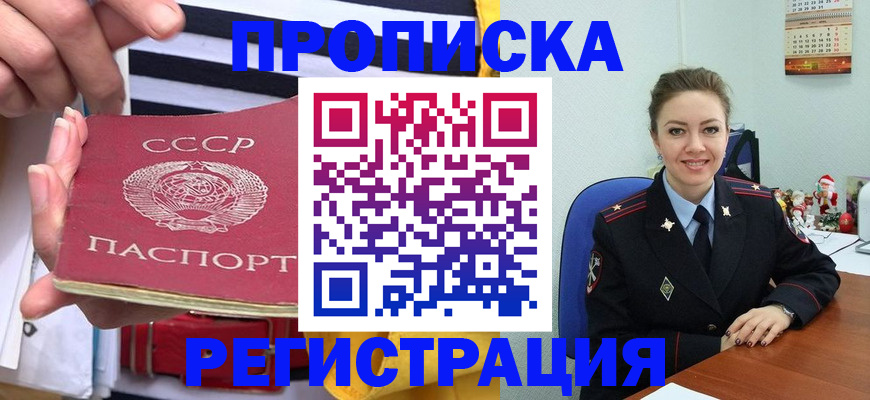 где прописаться в Анжеро-Судженске