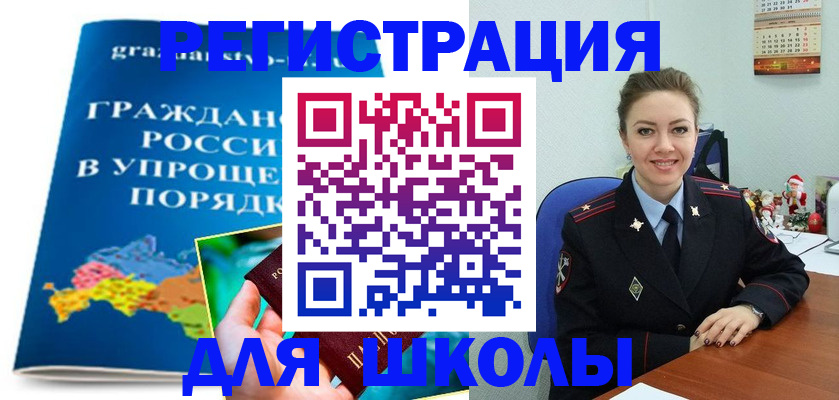 купить прописку в Анжеро-Судженске