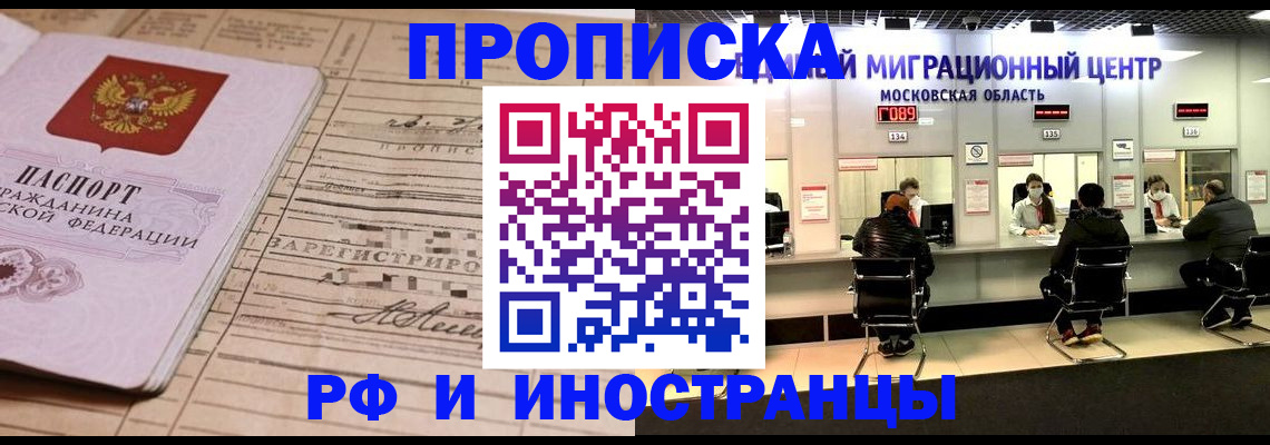 временная регистрация собственник в Анжеро-Судженске