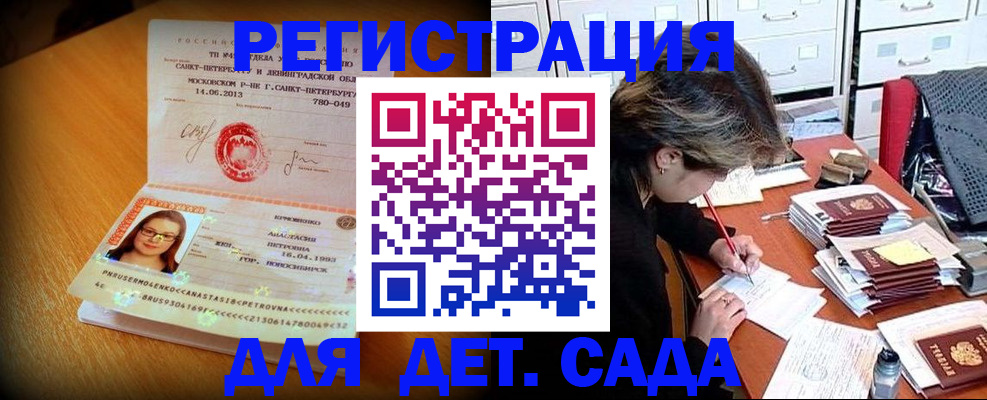 найти адрес прописки в Анжеро-Судженске