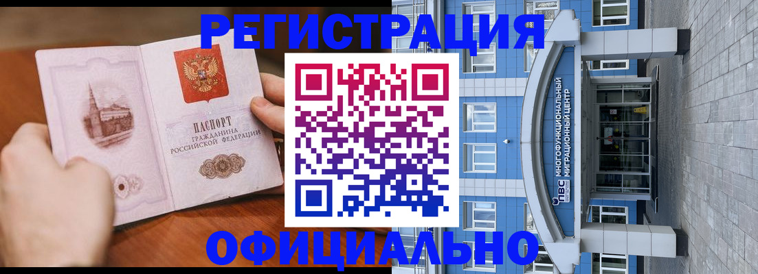 прописка штамп в Анжеро-Судженске