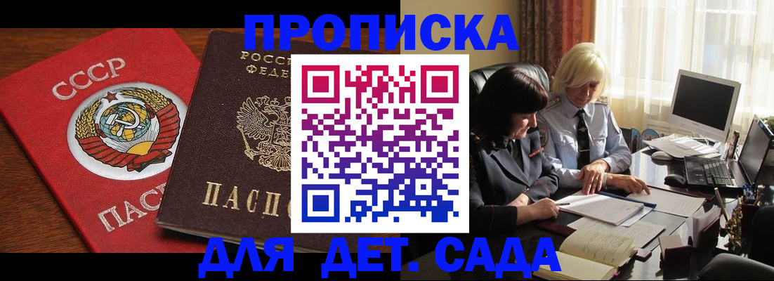 временная регистрация собственник в Анжеро-Судженске